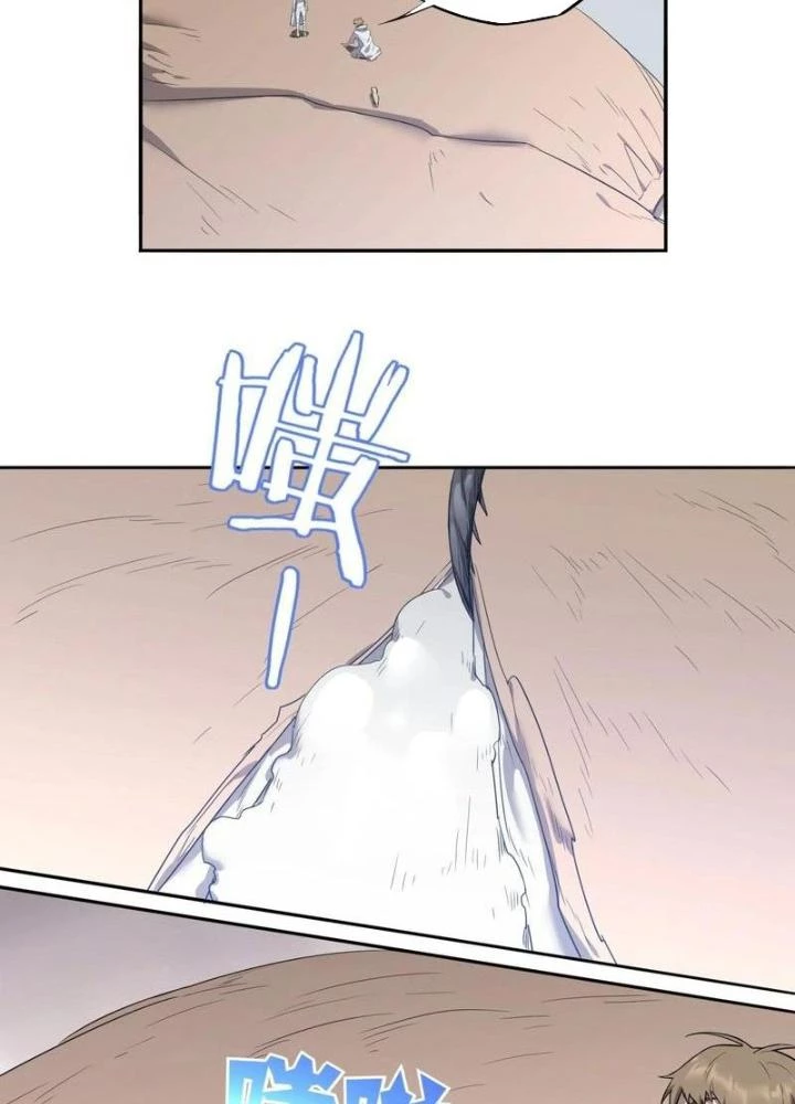 Ta, 5 Cm Chapter 6 - 13