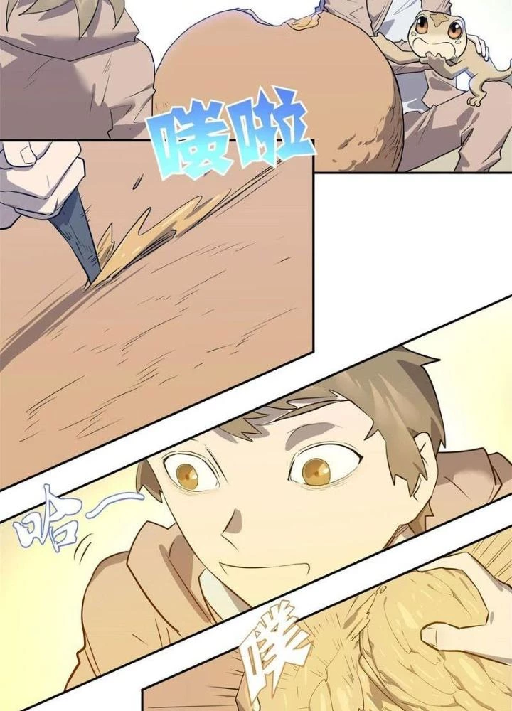 Ta, 5 Cm Chapter 8 - 37