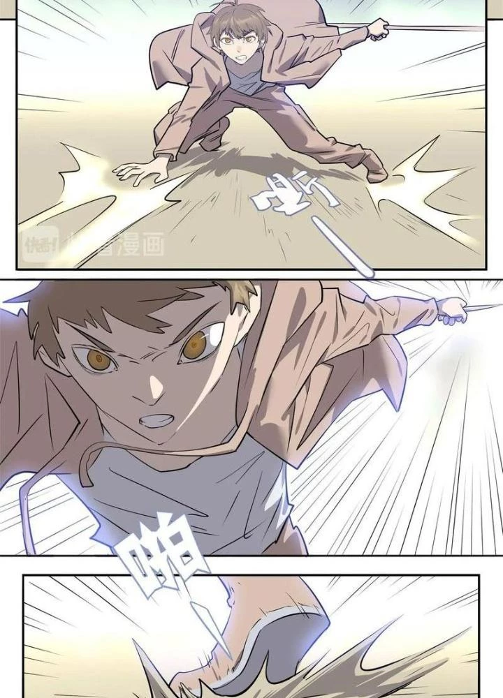 Ta, 5 Cm Chapter 8 - 45