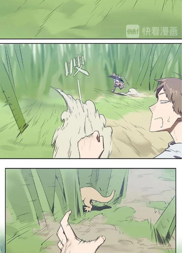 Ta, 5 Cm Chapter 9 - 41