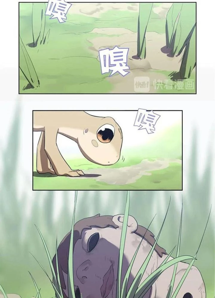 Ta, 5 Cm Chapter 9 - 75