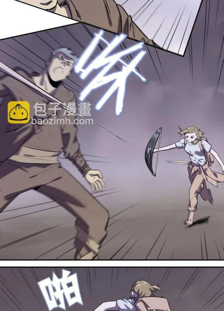 Ta, 5 Cm Chapter 13 - 35