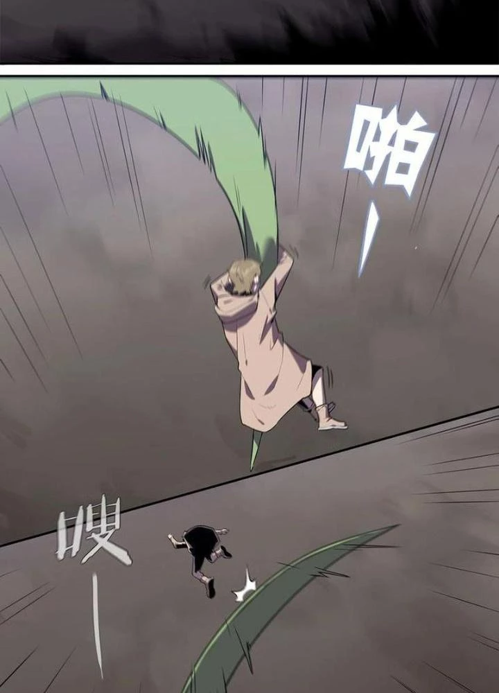 Ta, 5 Cm Chapter 14 - 61