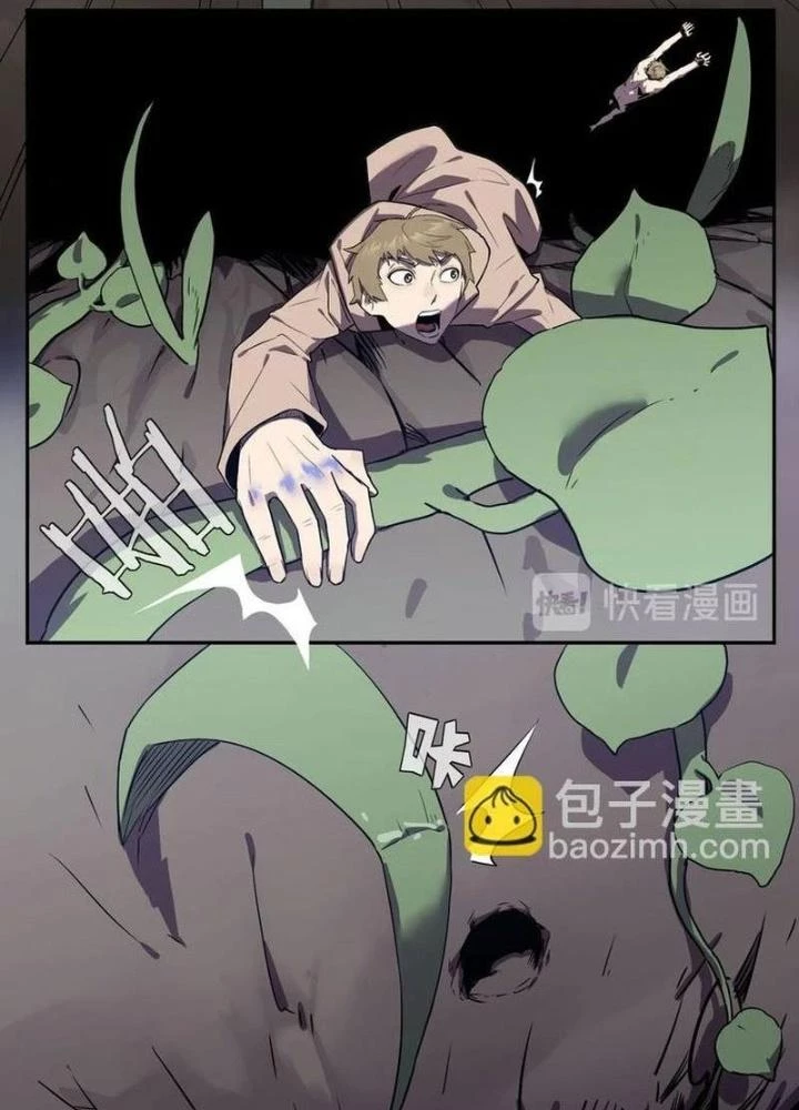 Ta, 5 Cm Chapter 14 - 63