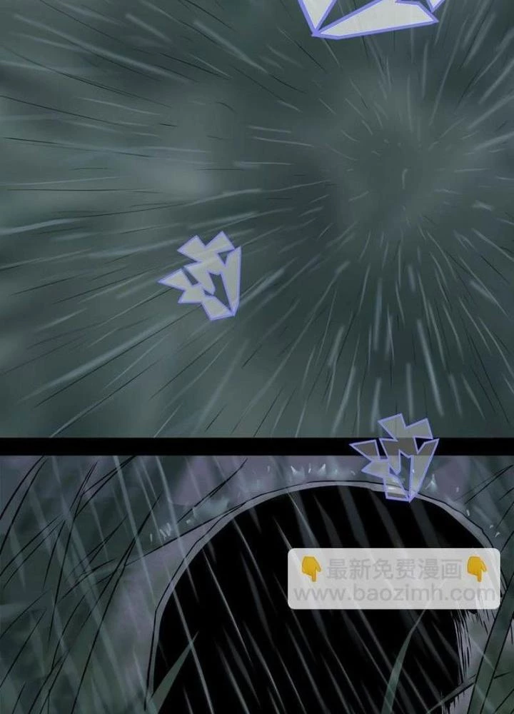 Ta, 5 Cm Chapter 16 - 23