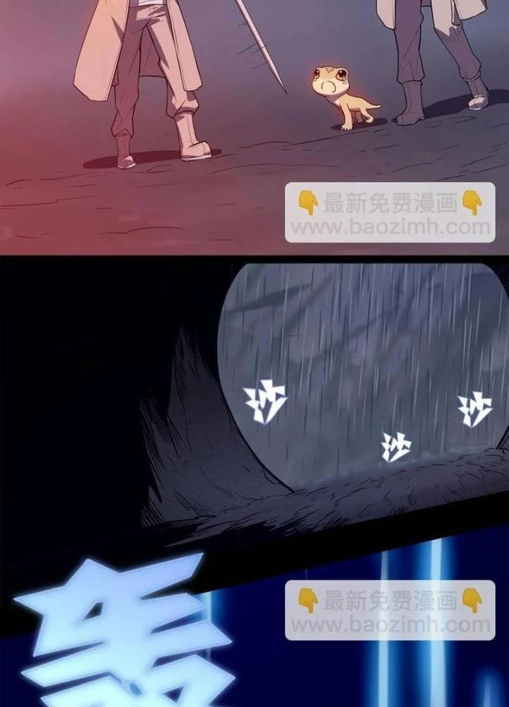 Ta, 5 Cm Chapter 17 - 33