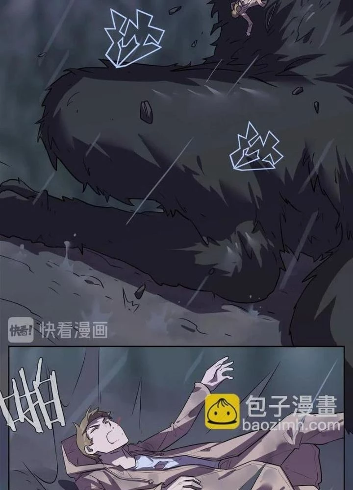 Ta, 5 Cm Chapter 18 - 25