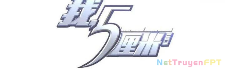 Ta, 5 Cm Chapter 20 - 2