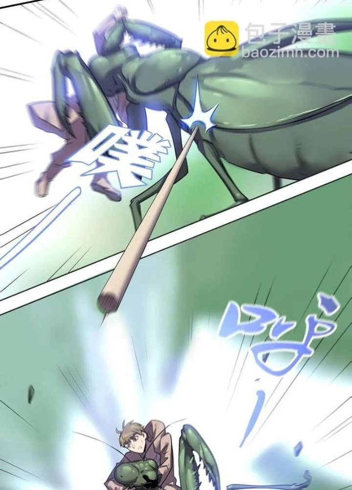 Ta, 5 Cm Chapter 20 - 39