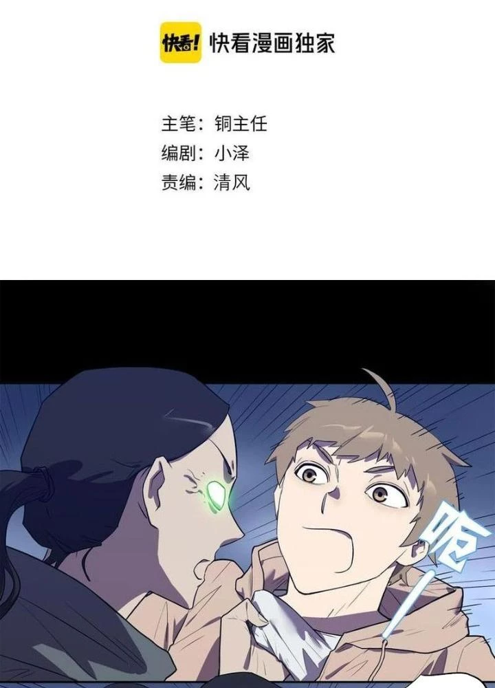 Ta, 5 Cm Chapter 24 - 5
