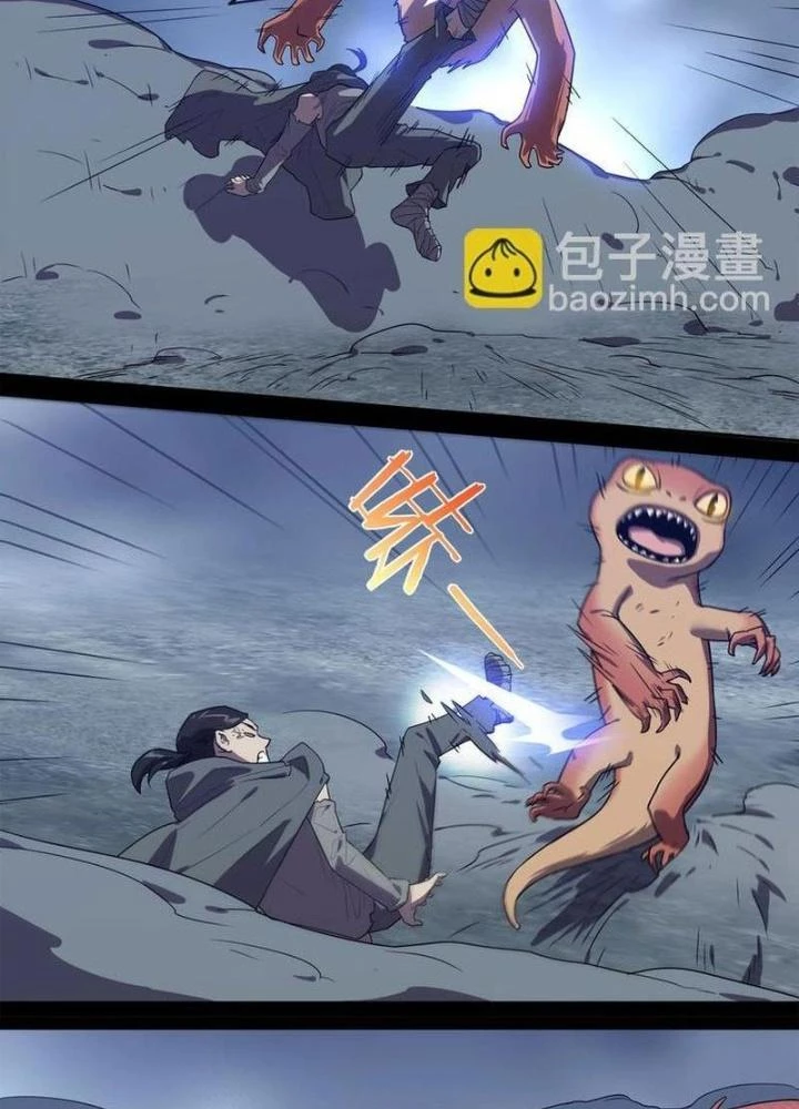 Ta, 5 Cm Chapter 24 - 47