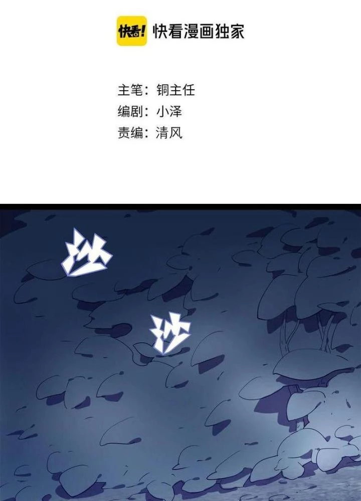 Ta, 5 Cm Chapter 25 - 5