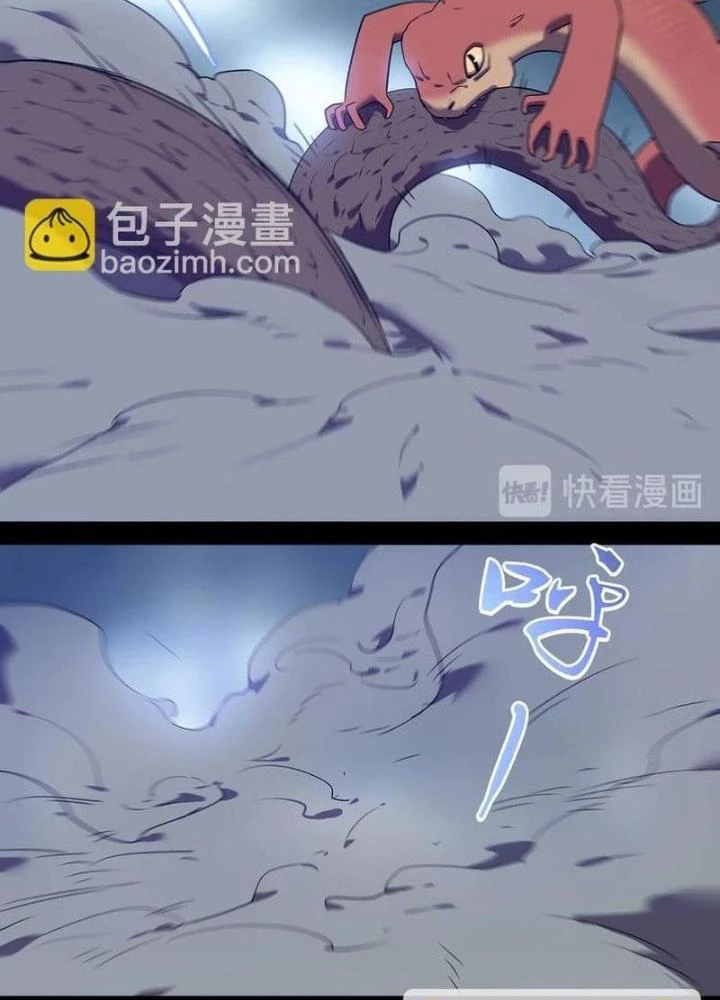 Ta, 5 Cm Chapter 25 - 23
