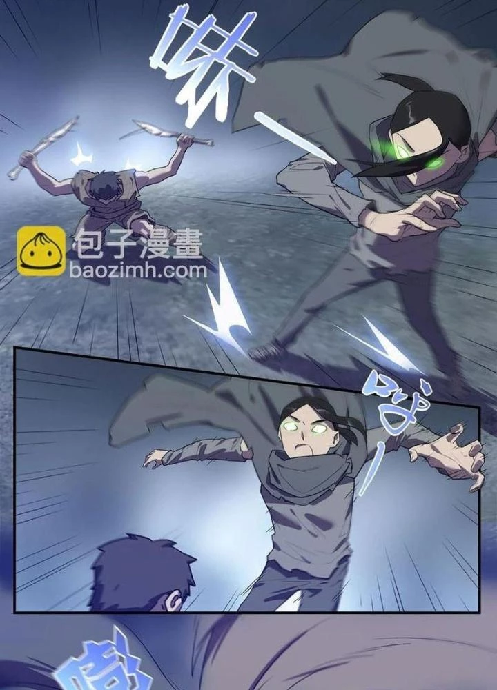 Ta, 5 Cm Chapter 25 - 59