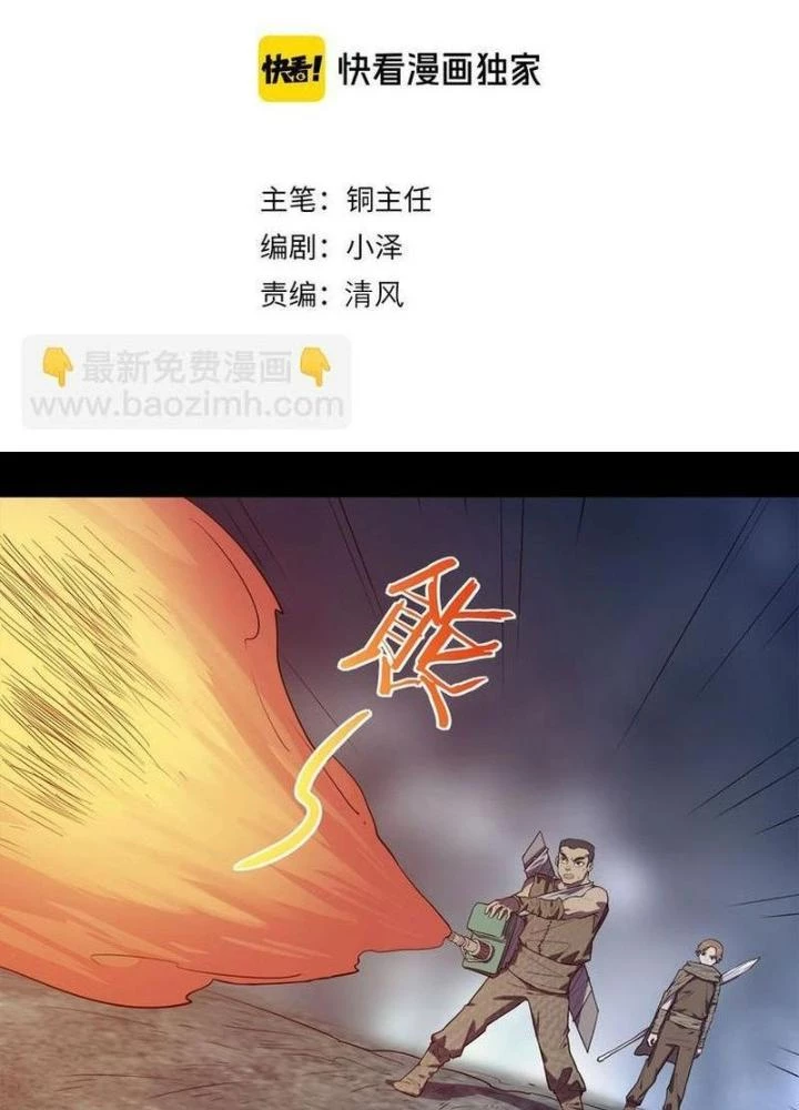Ta, 5 Cm Chapter 26 - 5