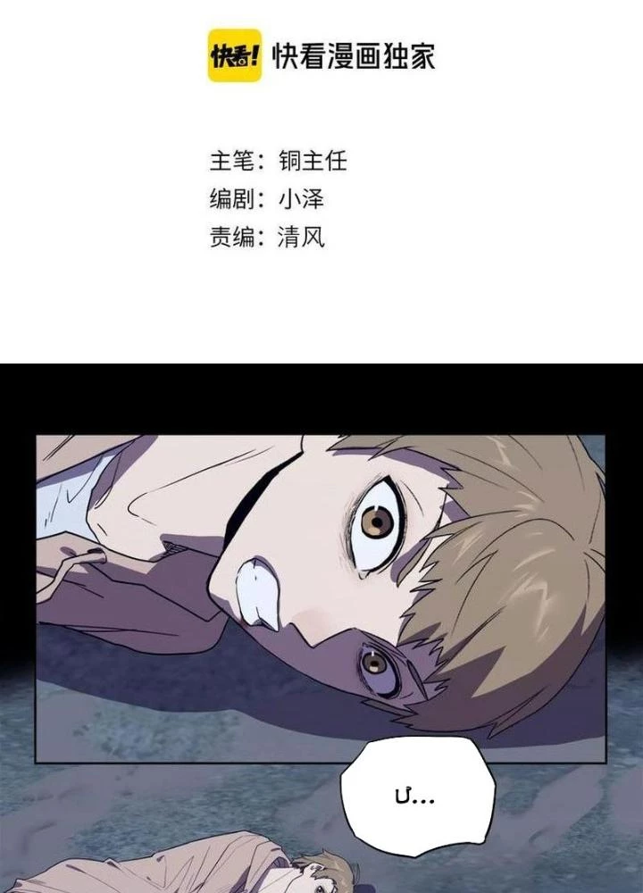 Ta, 5 Cm Chapter 27 - 5