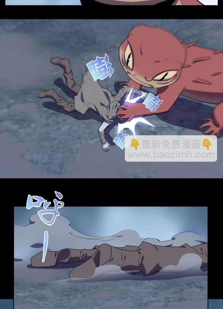 Ta, 5 Cm Chapter 27 - 17