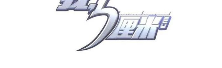 Ta, 5 Cm Chapter 29 - 4