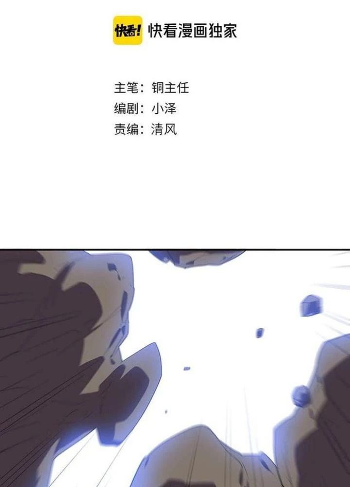 Ta, 5 Cm Chapter 29 - 5