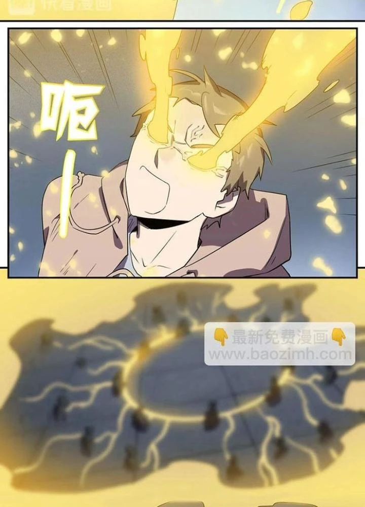 Ta, 5 Cm Chapter 29 - 71