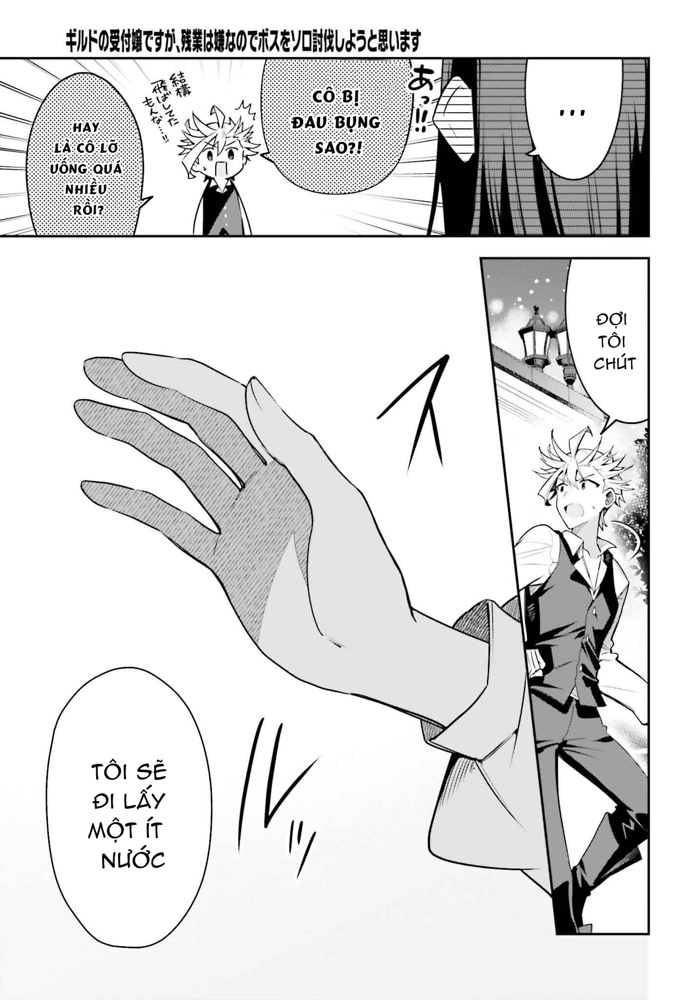 Guild No Uketsukejou Desu Ga, Zangyou Wa Iya Nanode Boss Wo Solo Toubatsu Shiyou To Omoimasu Chapter 32 - 13