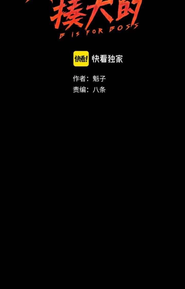 Tôi Bị Boss Đánh Cho Tơi Tả Chapter 1 - 11