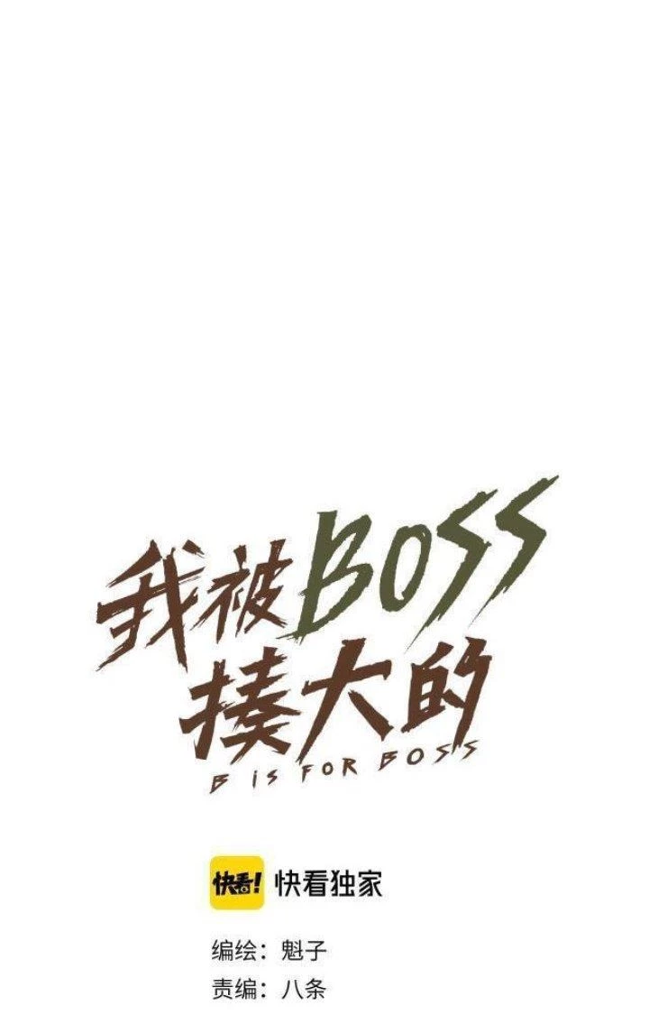 Tôi Bị Boss Đánh Cho Tơi Tả Chapter 4 - 7