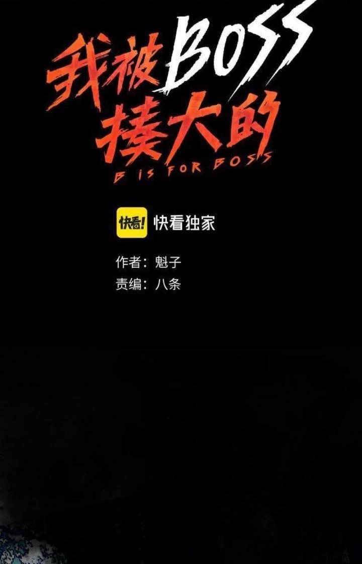 Tôi Bị Boss Đánh Cho Tơi Tả Chapter 8 - 4