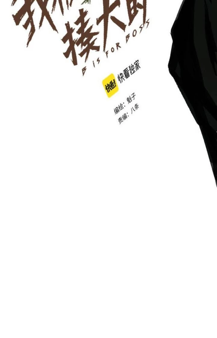 Tôi Bị Boss Đánh Cho Tơi Tả Chapter 11 - 28