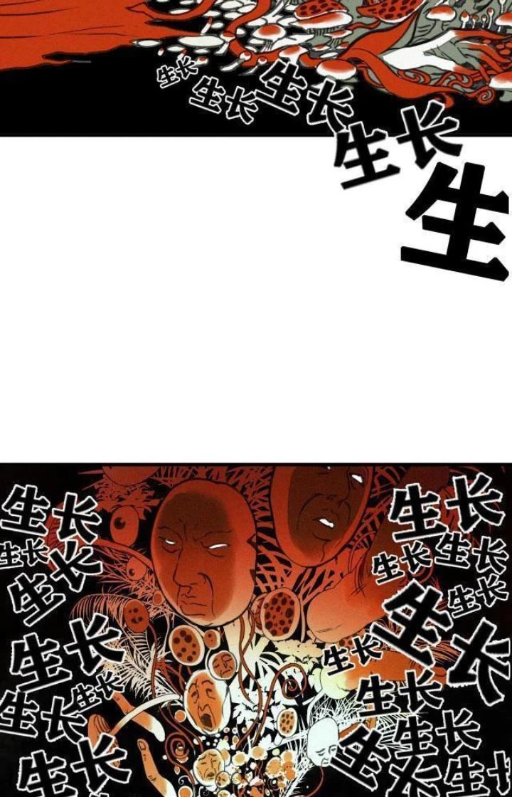 Tôi Bị Boss Đánh Cho Tơi Tả Chapter 13 - 33