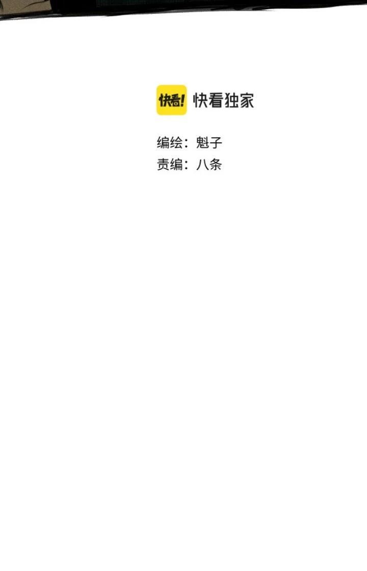 Tôi Bị Boss Đánh Cho Tơi Tả Chapter 14 - 9