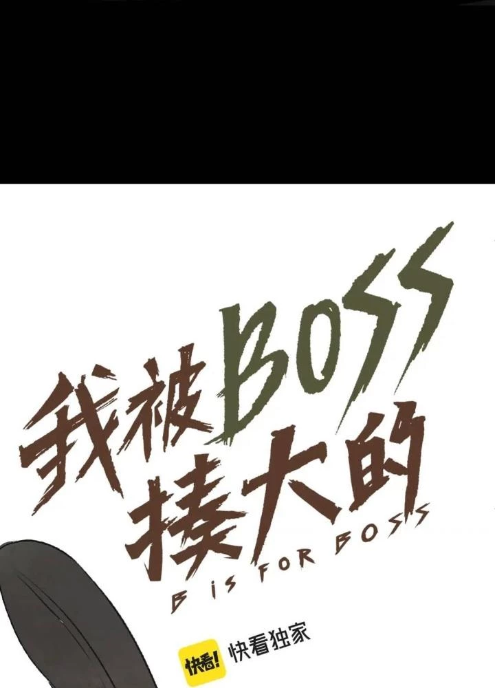 Tôi Bị Boss Đánh Cho Tơi Tả Chapter 18 - 31