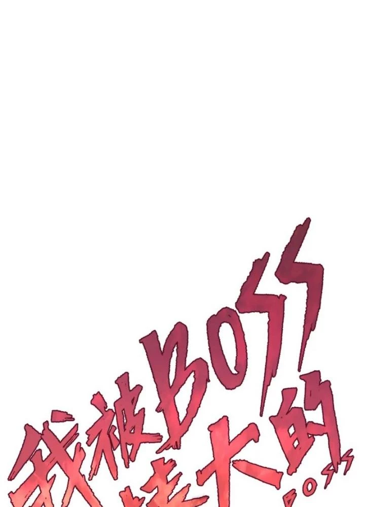 Tôi Bị Boss Đánh Cho Tơi Tả Chapter 19 - 13
