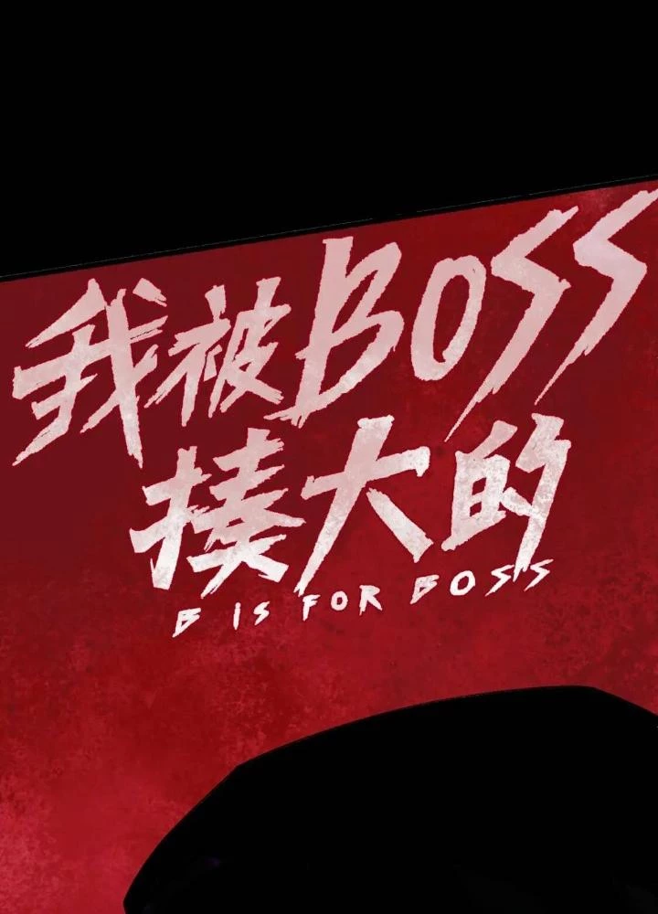 Tôi Bị Boss Đánh Cho Tơi Tả Chapter 21 - 13
