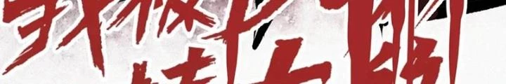 Tôi Bị Boss Đánh Cho Tơi Tả Chapter 27 - 16