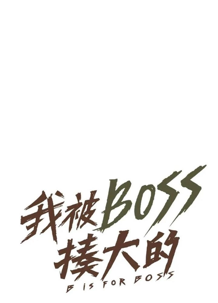 Tôi Bị Boss Đánh Cho Tơi Tả Chapter 28 - 35
