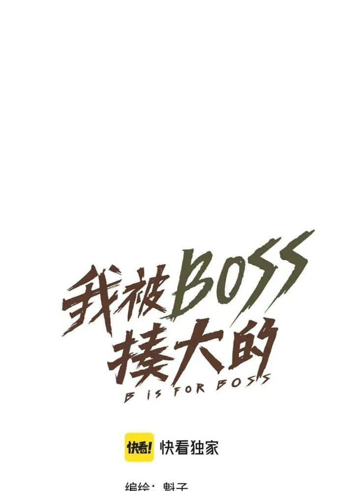 Tôi Bị Boss Đánh Cho Tơi Tả Chapter 29 - 19