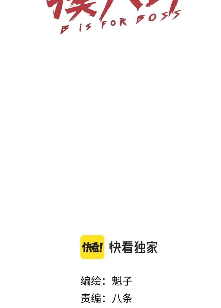 Tôi Bị Boss Đánh Cho Tơi Tả Chapter 34 - 29