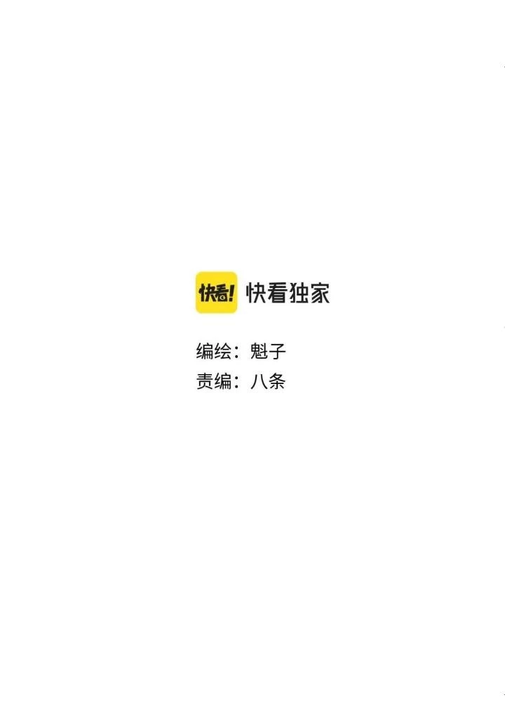 Tôi Bị Boss Đánh Cho Tơi Tả Chapter 38 - 23