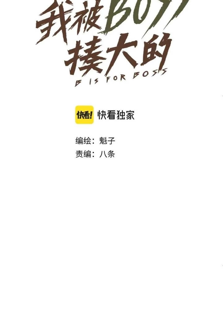 Tôi Bị Boss Đánh Cho Tơi Tả Chapter 40 - 26