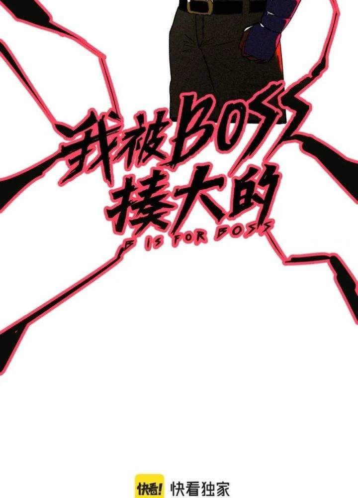 Tôi Bị Boss Đánh Cho Tơi Tả Chapter 42 - 21