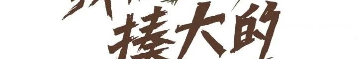 Tôi Bị Boss Đánh Cho Tơi Tả Chapter 45 - 22