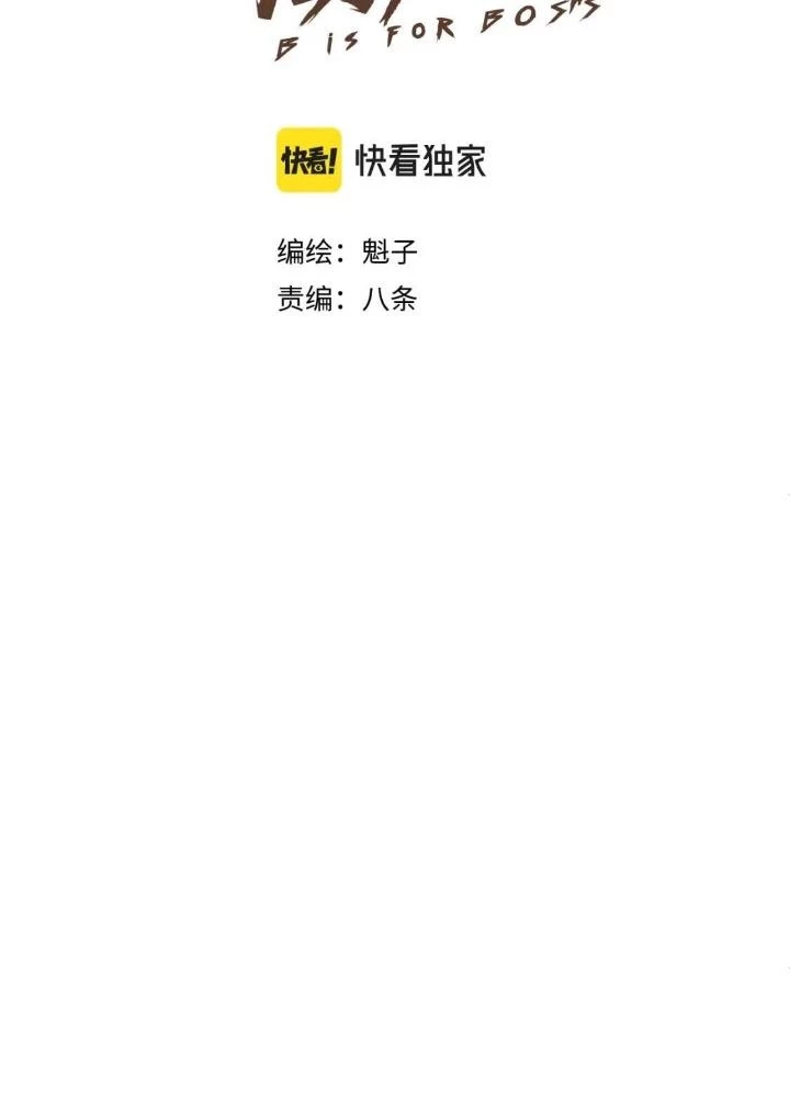 Tôi Bị Boss Đánh Cho Tơi Tả Chapter 45 - 23