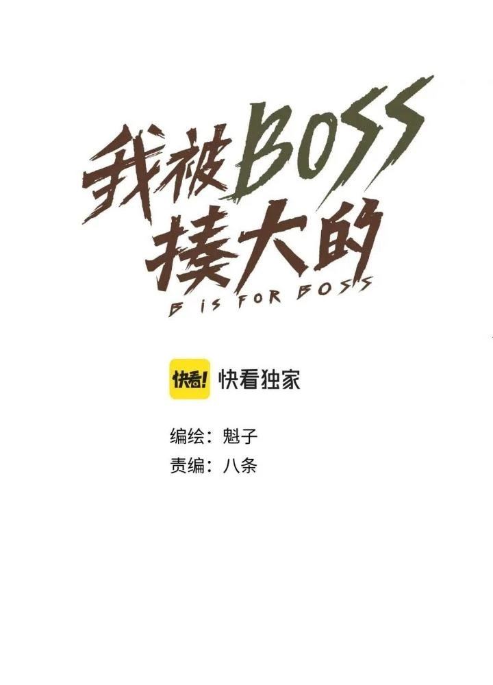 Tôi Bị Boss Đánh Cho Tơi Tả Chapter 46 - 31