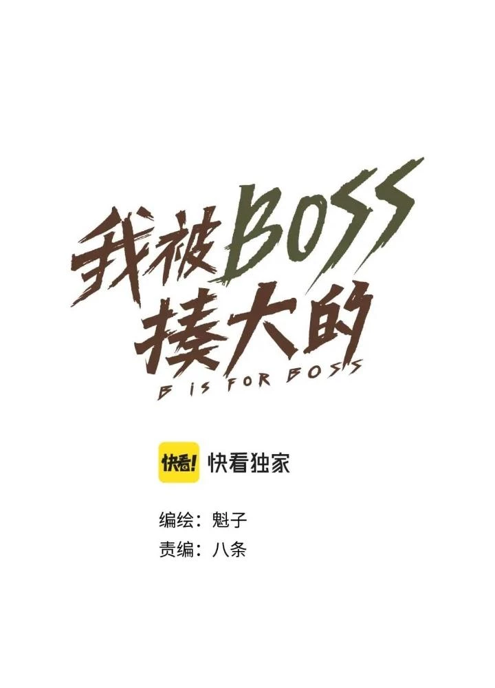 Tôi Bị Boss Đánh Cho Tơi Tả Chapter 48 - 37