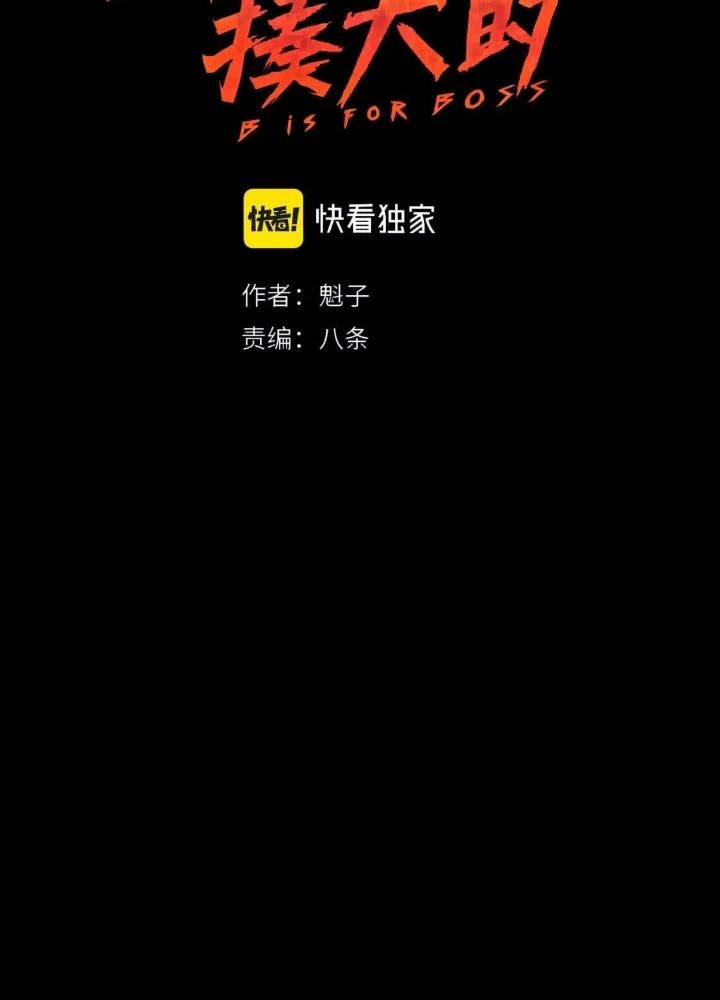 Tôi Bị Boss Đánh Cho Tơi Tả Chapter 52 - 25