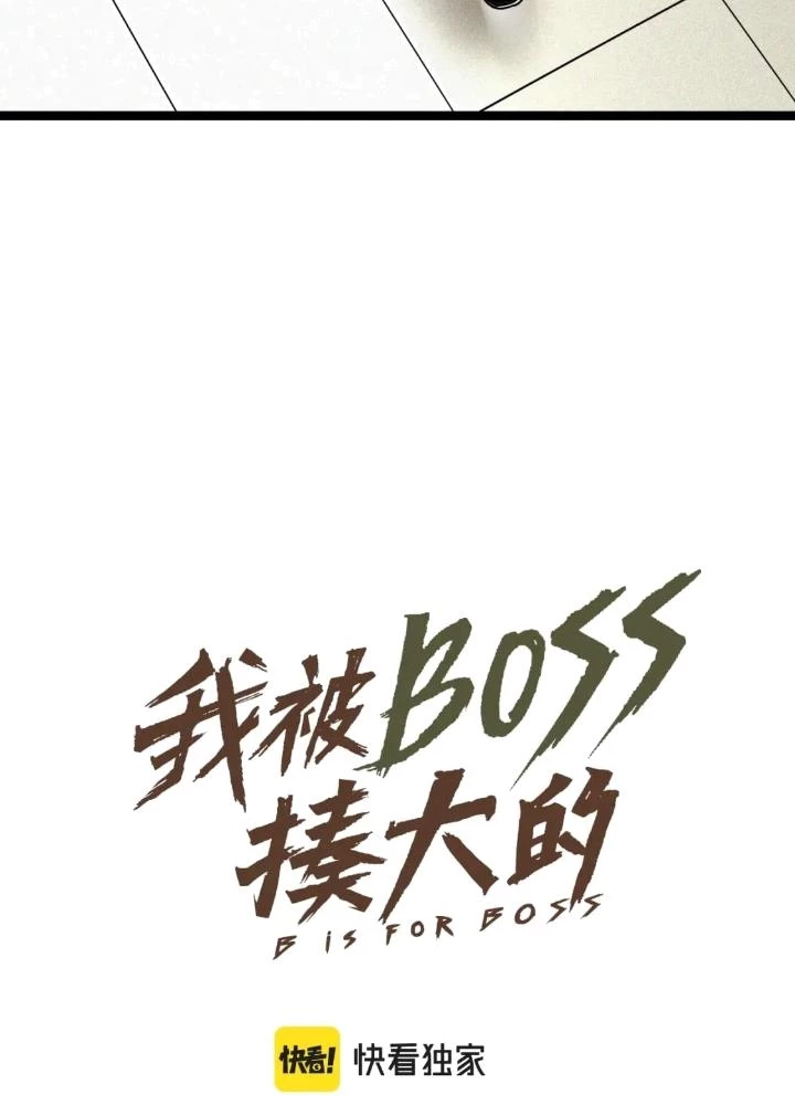 Tôi Bị Boss Đánh Cho Tơi Tả Chapter 53 - 15