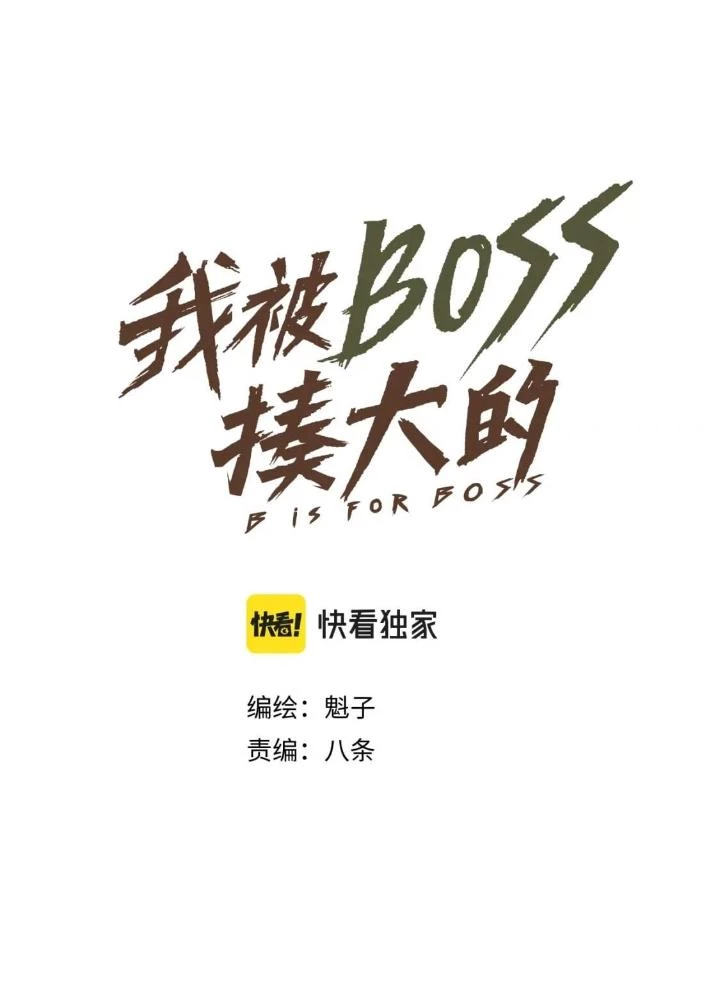 Tôi Bị Boss Đánh Cho Tơi Tả Chapter 54 - 7