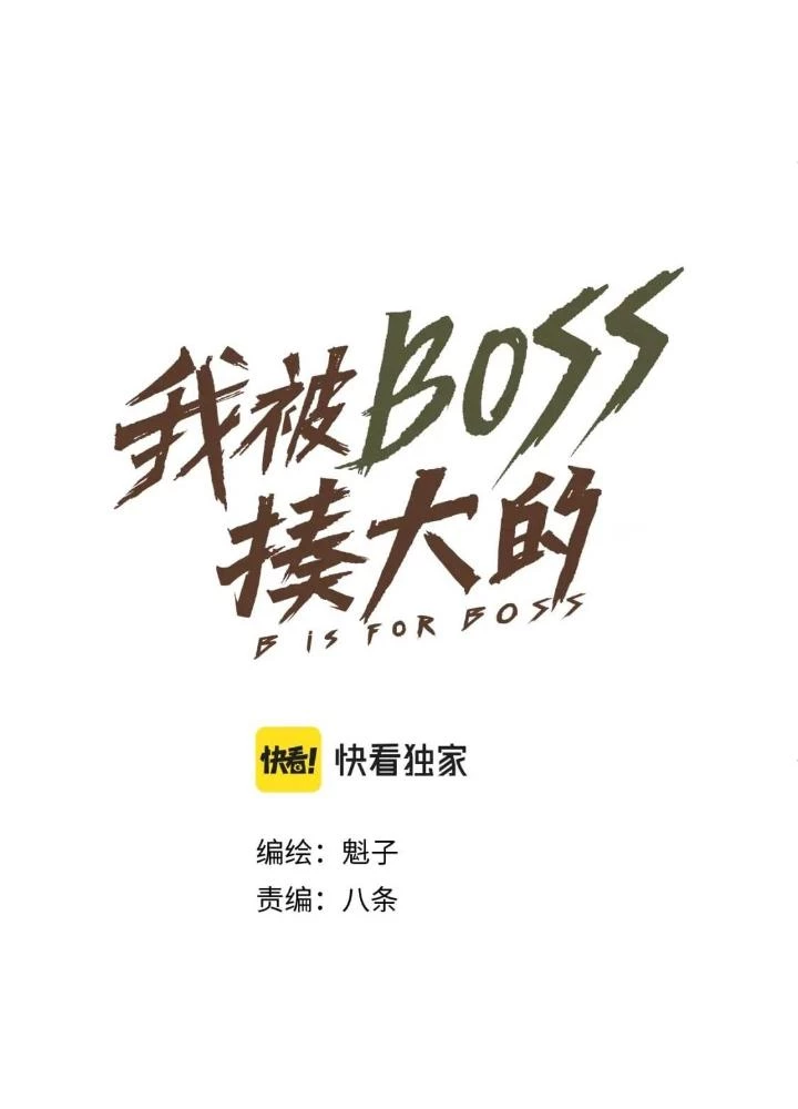 Tôi Bị Boss Đánh Cho Tơi Tả Chapter 55 - 15