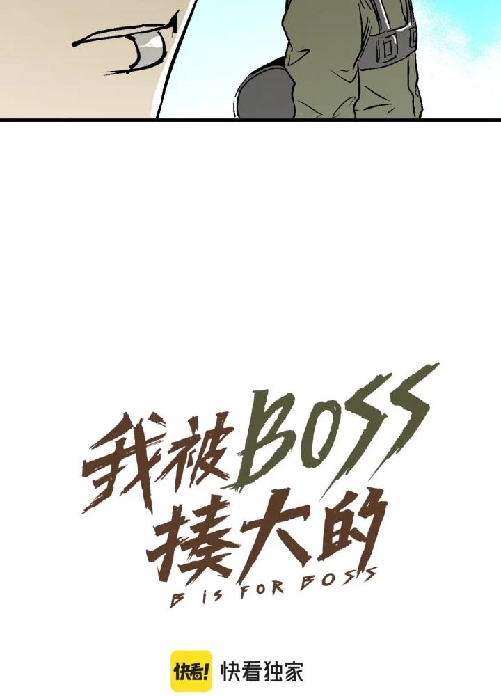 Tôi Bị Boss Đánh Cho Tơi Tả Chapter 57 - 15